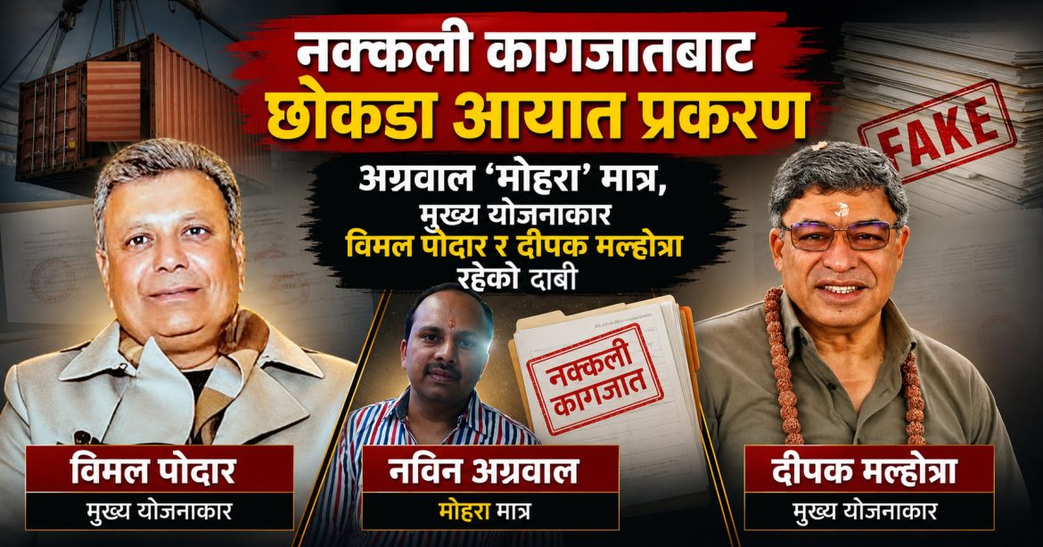 फोटो: AI को प्रयोगबाट